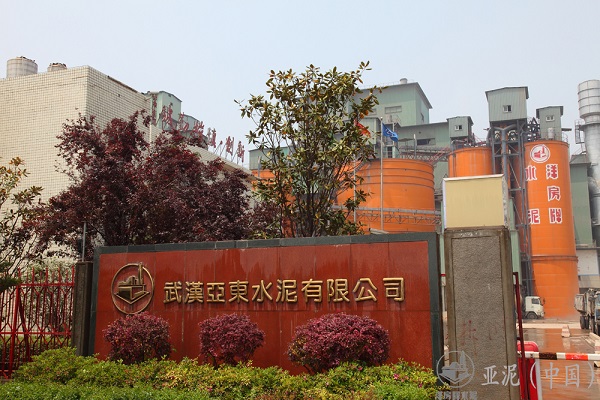 Wuhan Ya Dong Cement Co., Ltd.